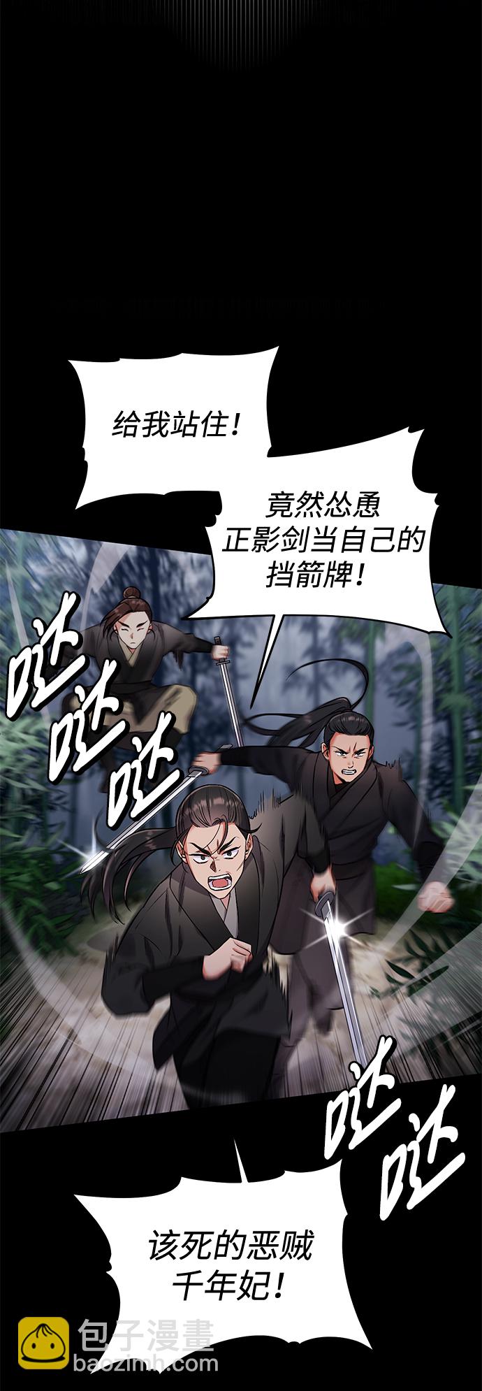 [第1话] 我竟然是嫔妃55