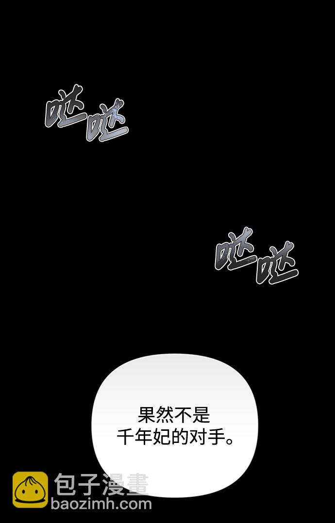 [第1话] 我竟然是嫔妃76