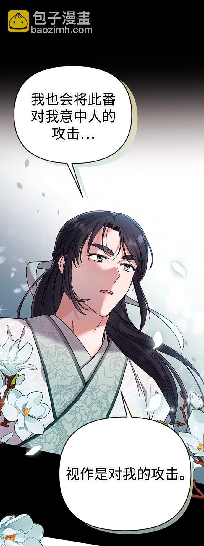 [第1话] 我竟然是嫔妃79