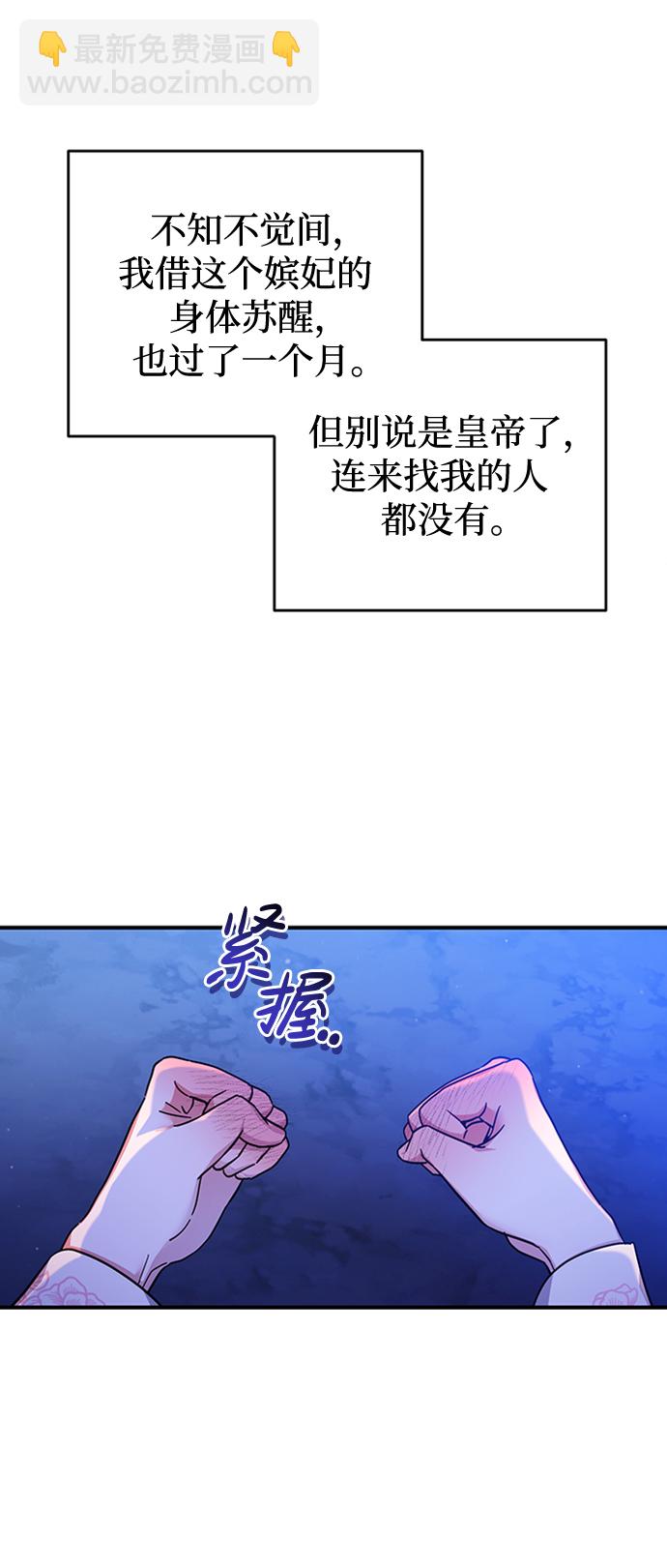 [第1话] 我竟然是嫔妃86