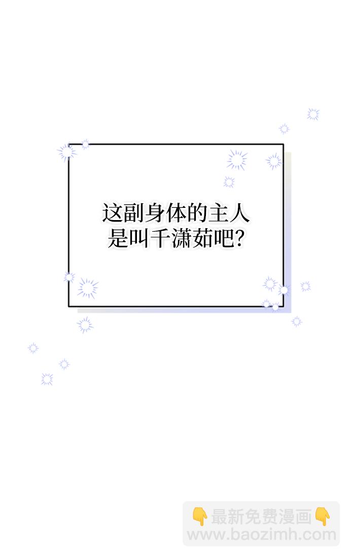 [第1话] 我竟然是嫔妃87