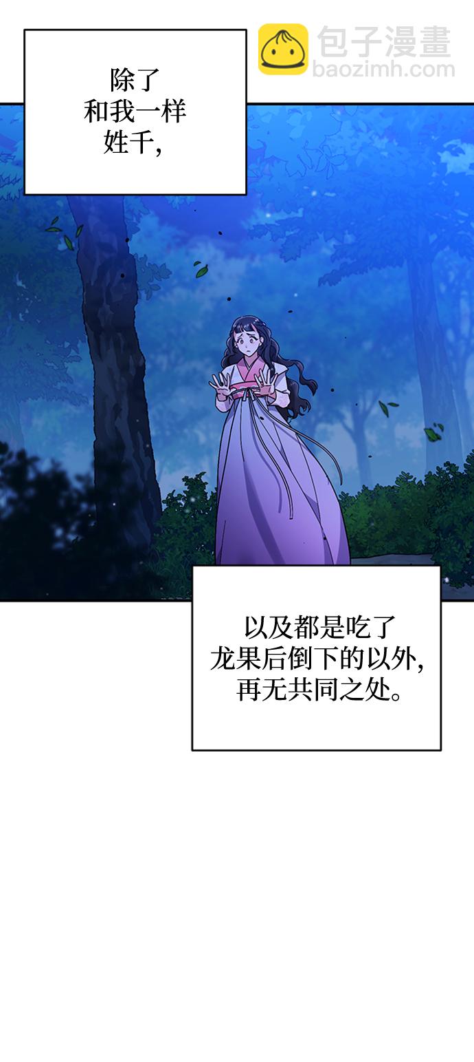 [第1话] 我竟然是嫔妃88