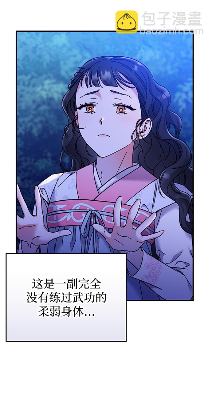 [第1话] 我竟然是嫔妃89