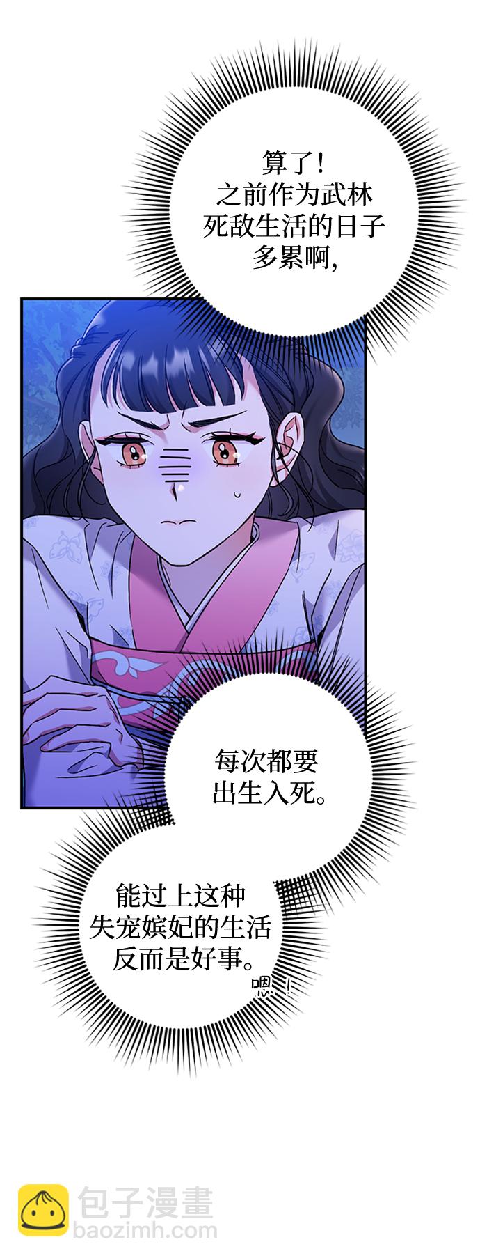 [第1话] 我竟然是嫔妃91