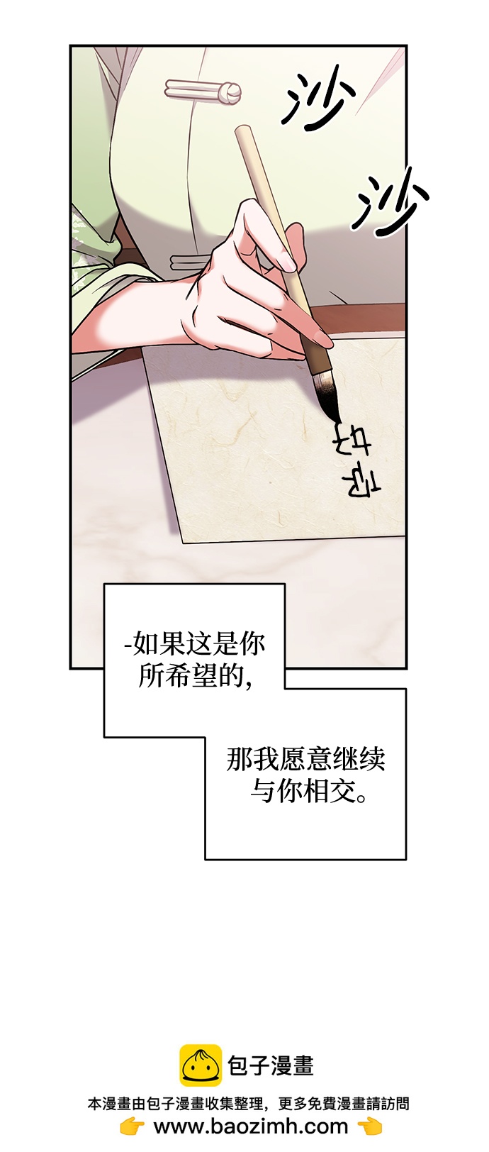 [第2话] 你在和其他男子私通吗？103