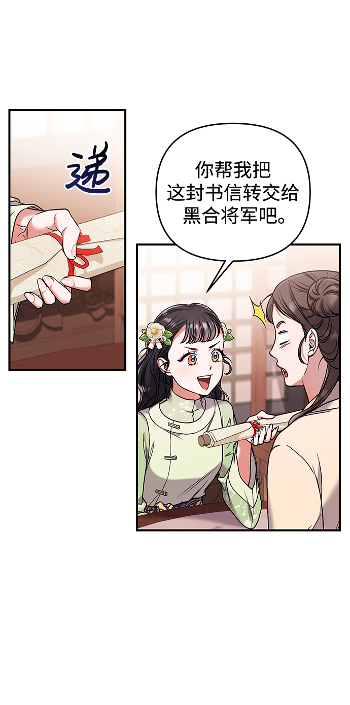 [第2话] 你在和其他男子私通吗？108