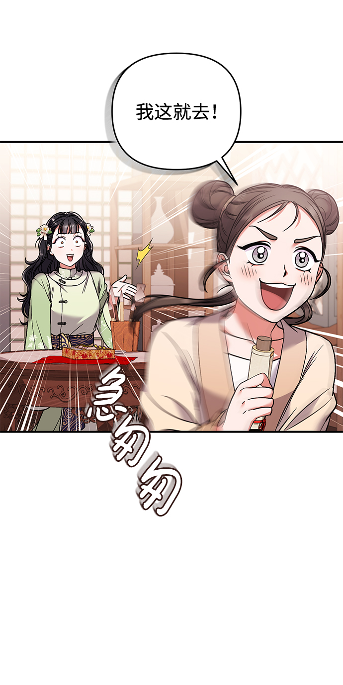 [第2话] 你在和其他男子私通吗？109