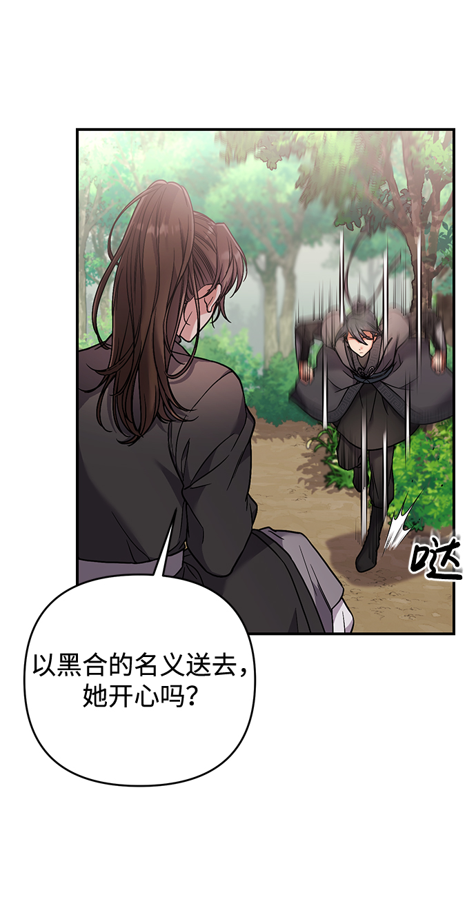 [第2话] 你在和其他男子私通吗？113