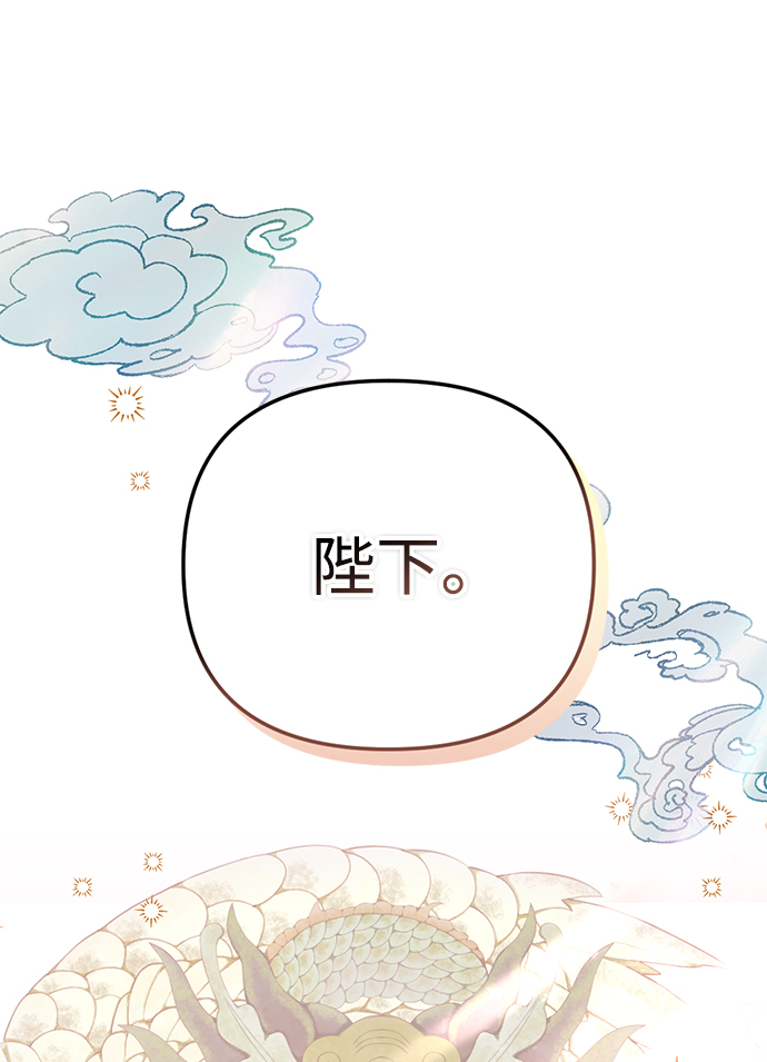 [第2话] 你在和其他男子私通吗？115