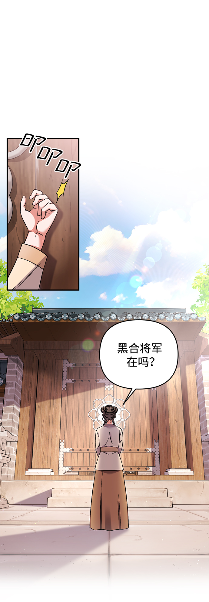 [第2话] 你在和其他男子私通吗？118
