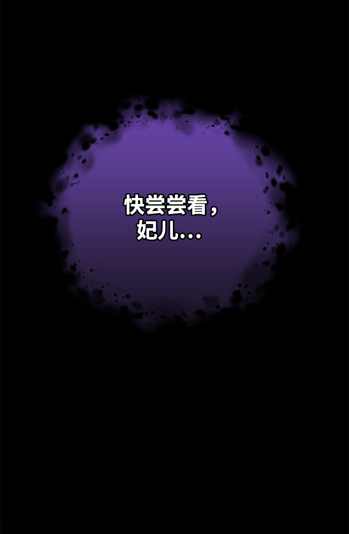 [第2话] 你在和其他男子私通吗？15