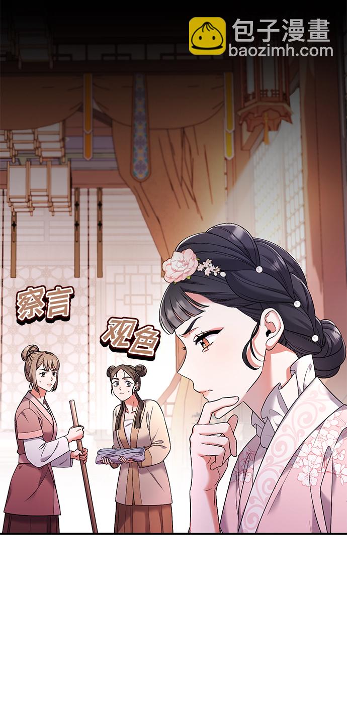 [第2话] 你在和其他男子私通吗？16