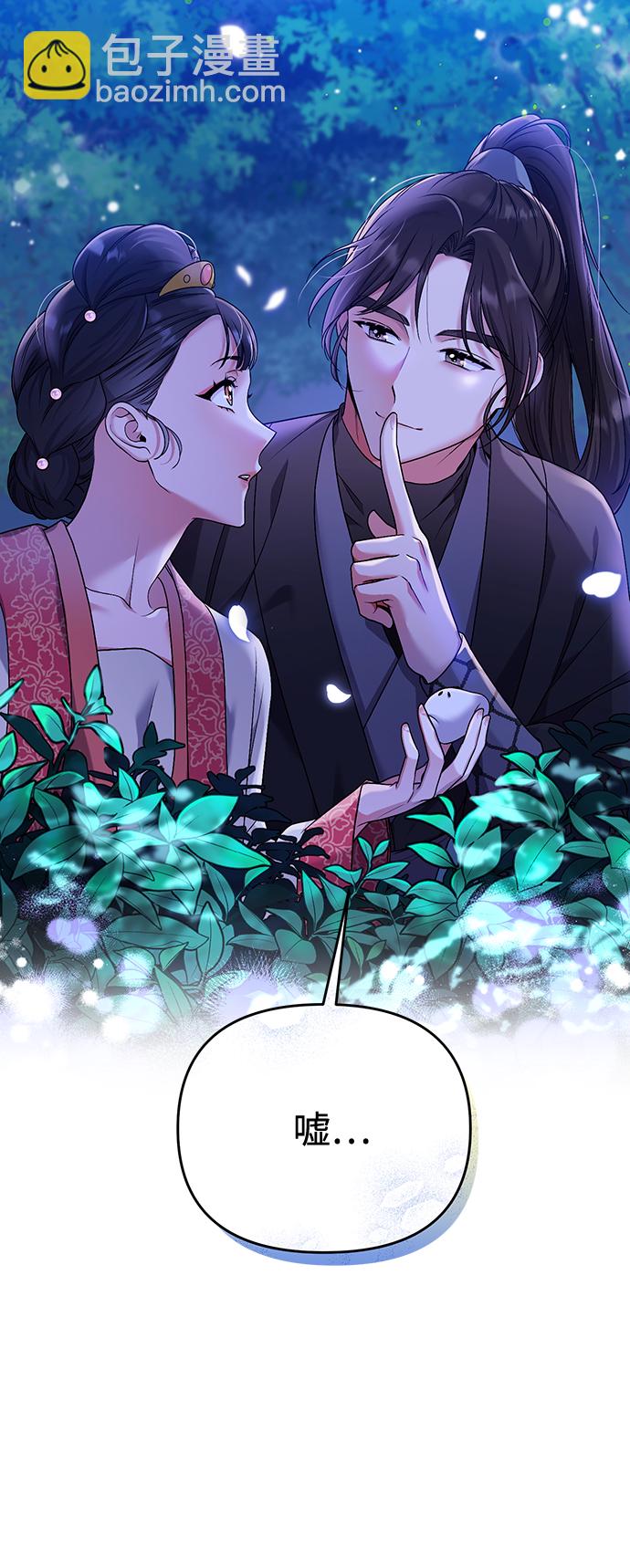[第2话] 你在和其他男子私通吗？2