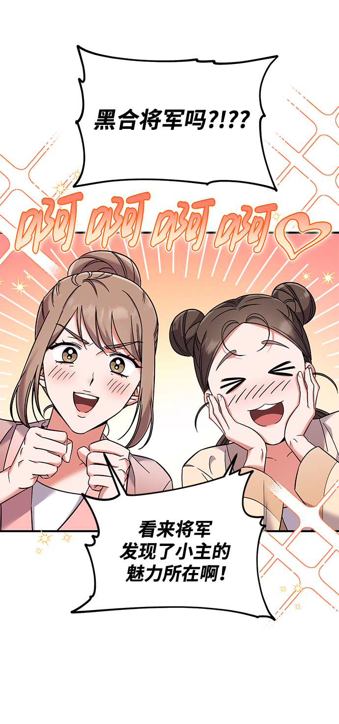 [第2话] 你在和其他男子私通吗？21