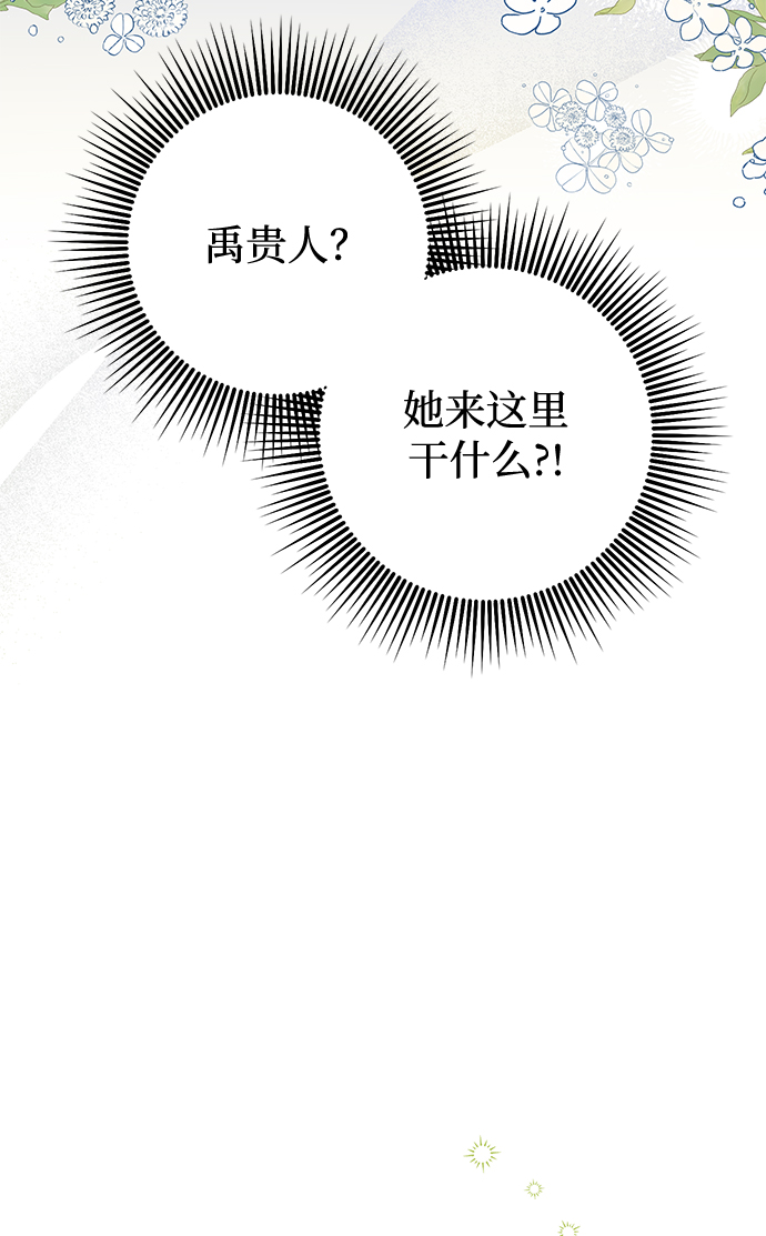 [第2话] 你在和其他男子私通吗？26