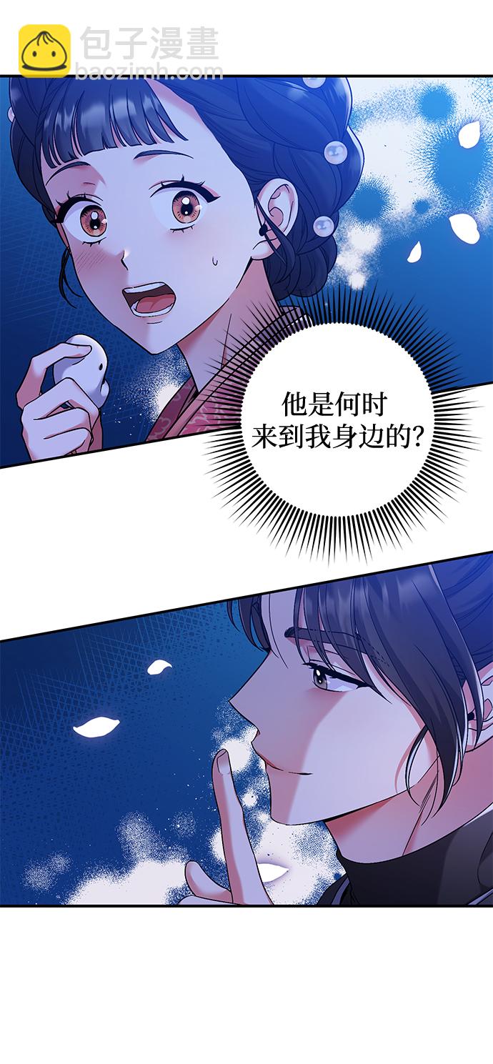 [第2话] 你在和其他男子私通吗？3