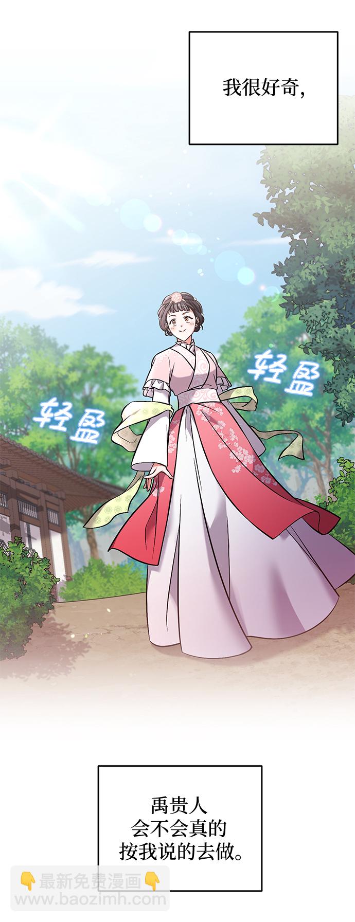 [第2话] 你在和其他男子私通吗？40