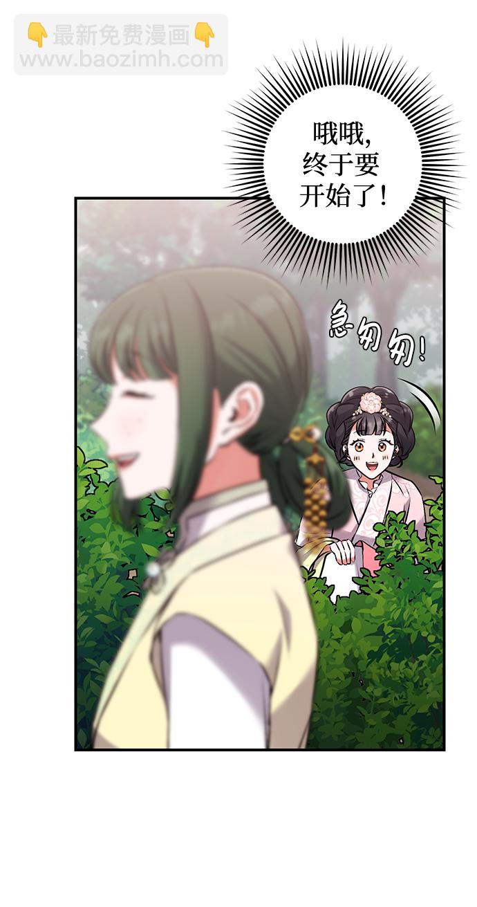 [第2话] 你在和其他男子私通吗？42
