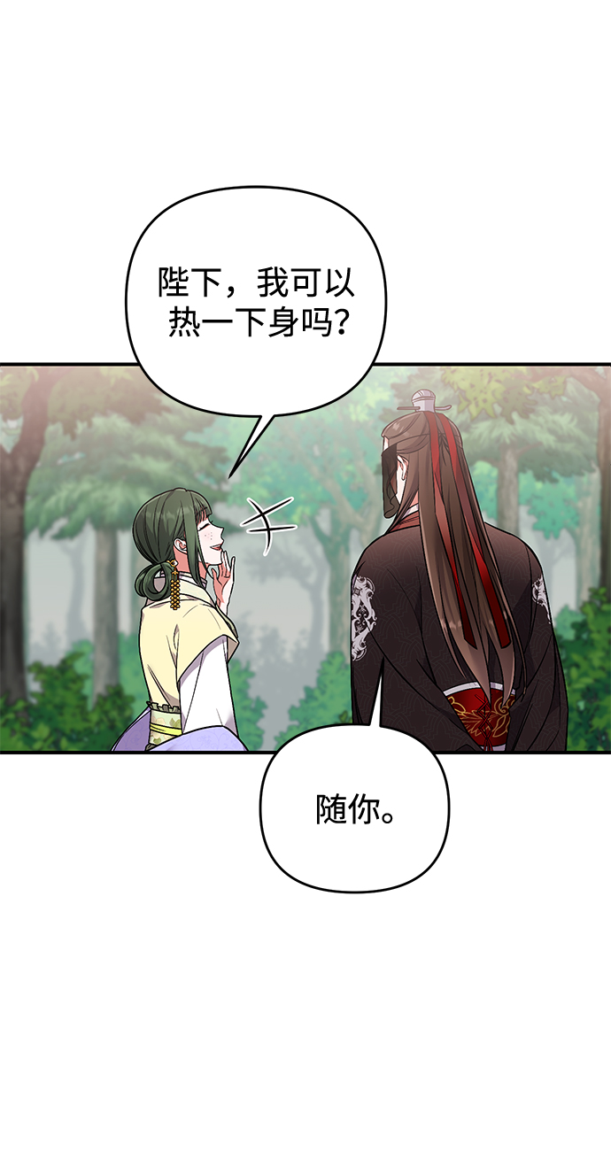 [第2话] 你在和其他男子私通吗？43