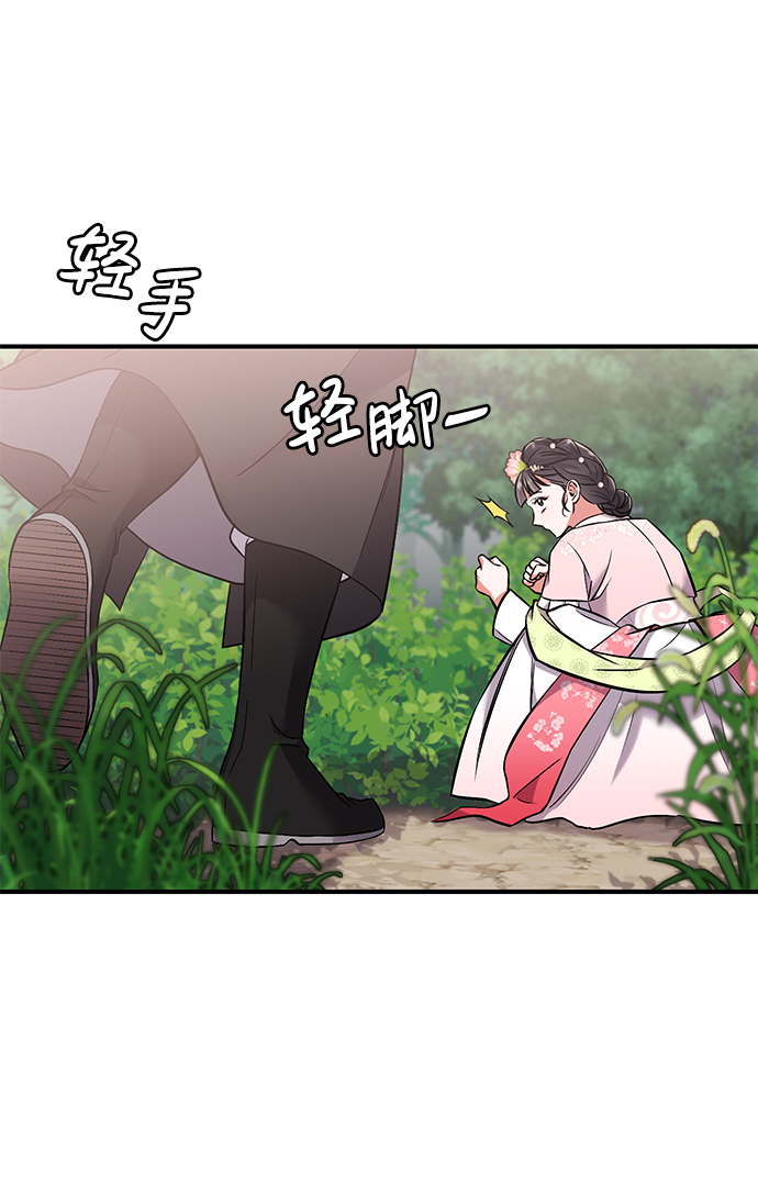 [第2话] 你在和其他男子私通吗？45