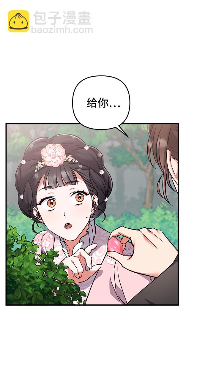 [第2话] 你在和其他男子私通吗？47