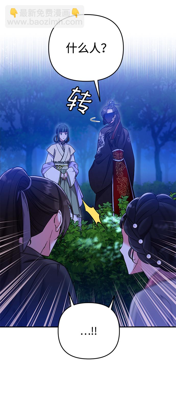 [第2话] 你在和其他男子私通吗？5