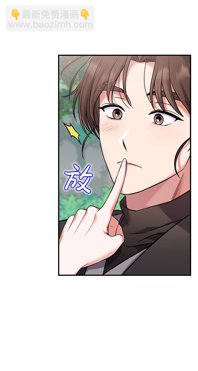 [第2话] 你在和其他男子私通吗？52