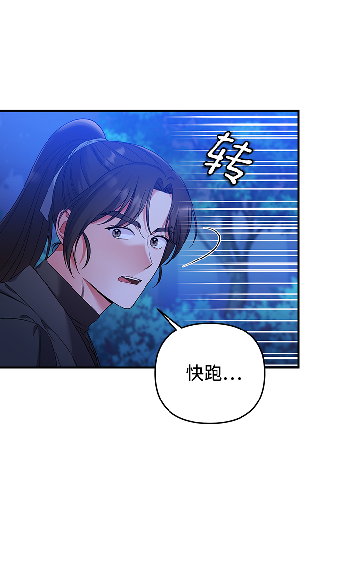 [第2话] 你在和其他男子私通吗？6