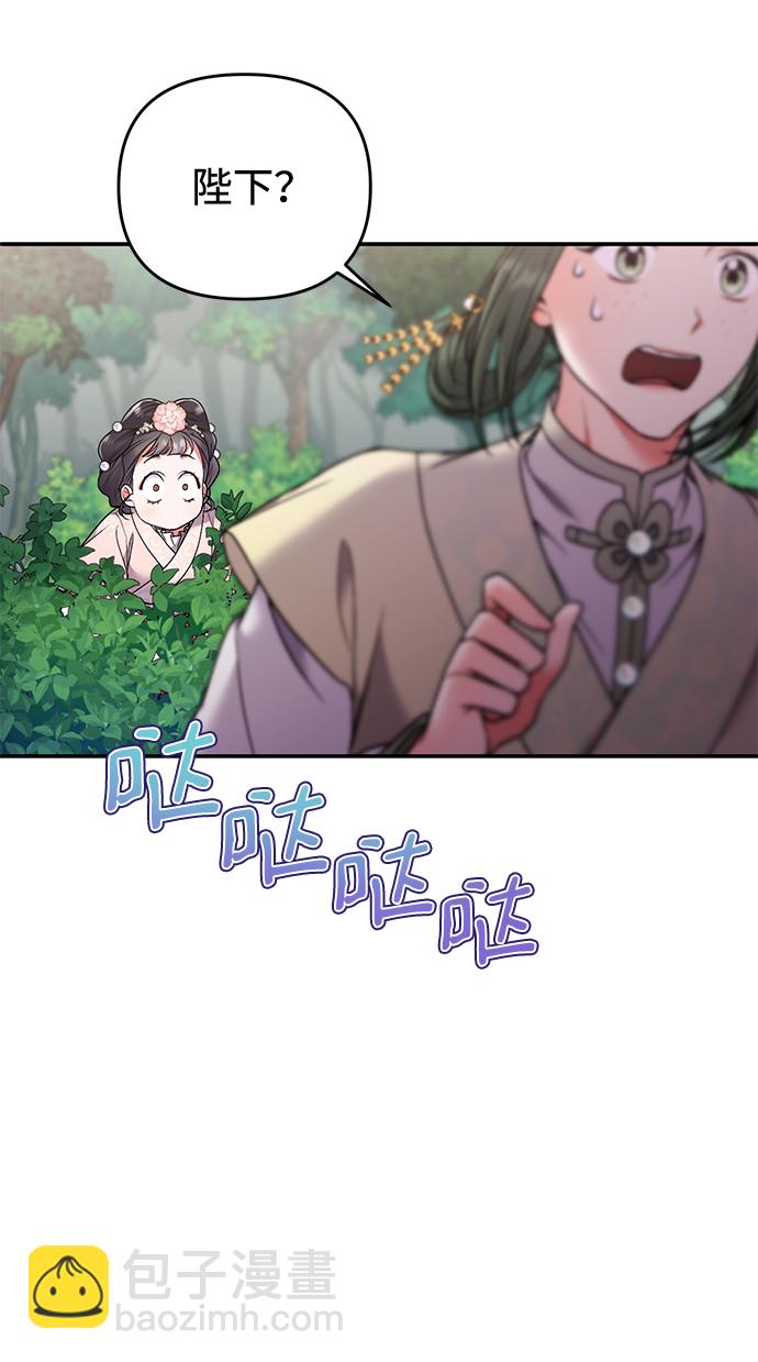 [第2话] 你在和其他男子私通吗？61