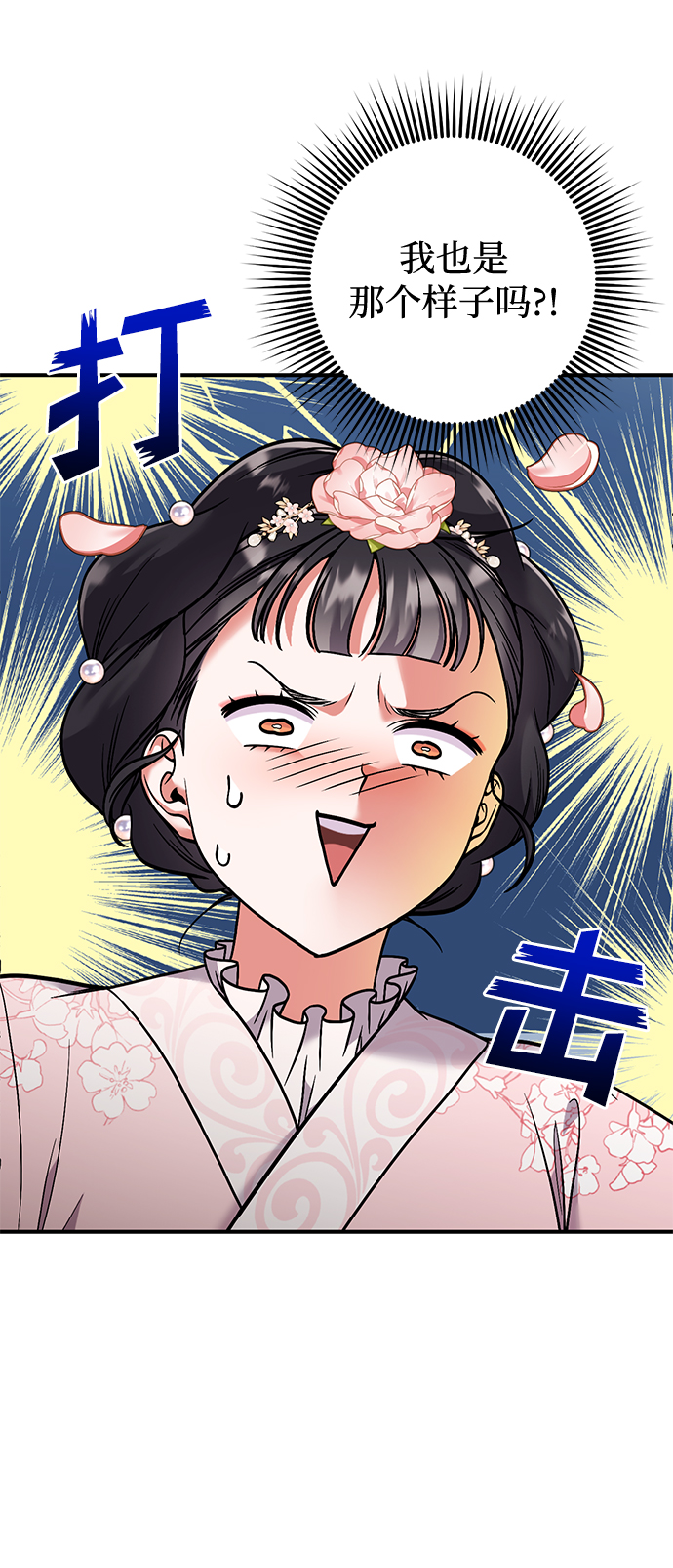 [第2话] 你在和其他男子私通吗？62