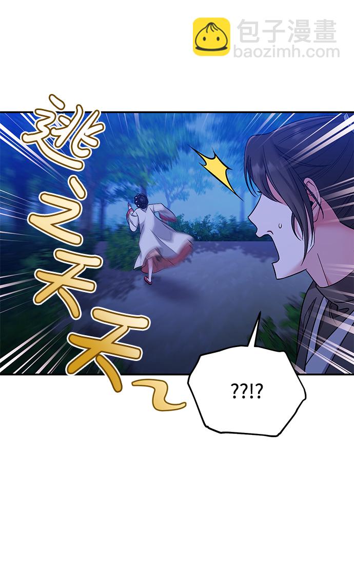 [第2话] 你在和其他男子私通吗？7