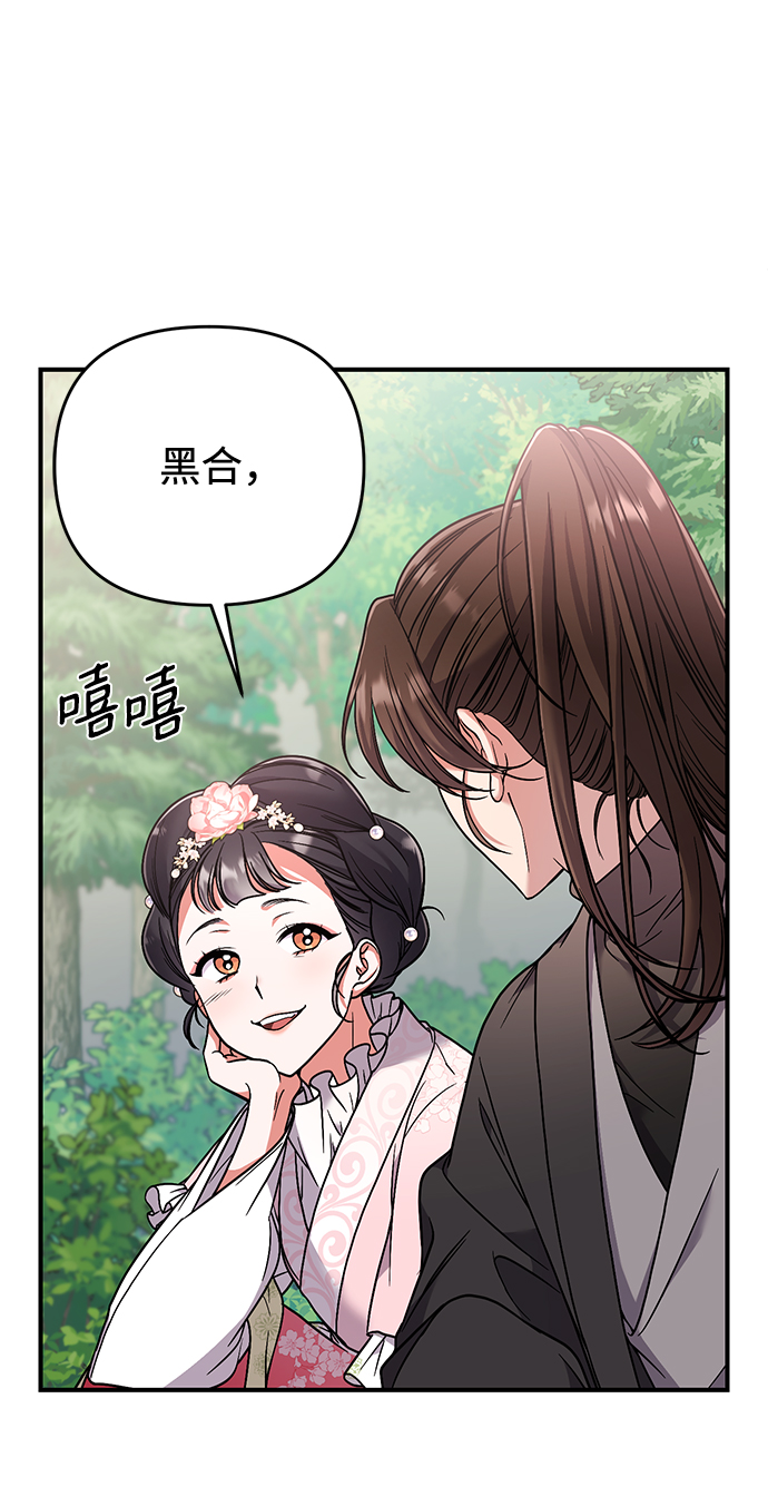 [第2话] 你在和其他男子私通吗？72