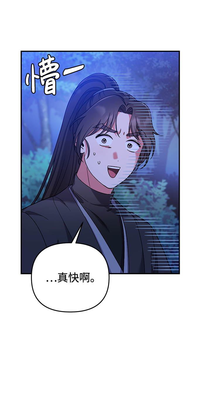 [第2话] 你在和其他男子私通吗？8