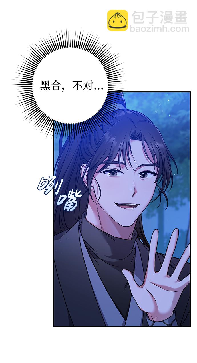[第2话] 你在和其他男子私通吗？87