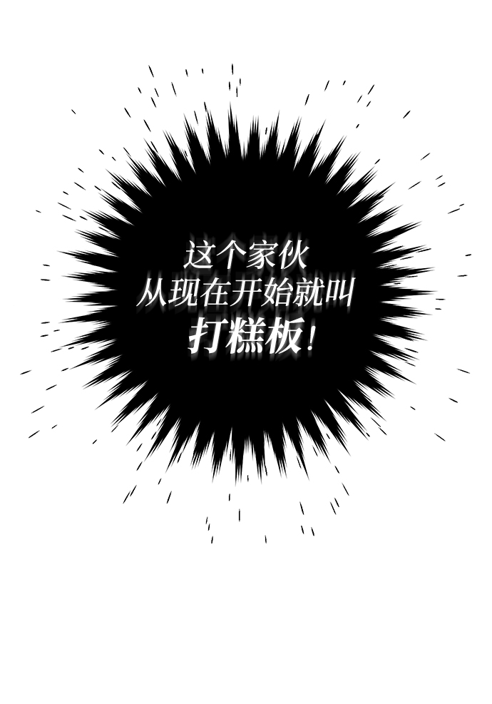 [第2话] 你在和其他男子私通吗？88