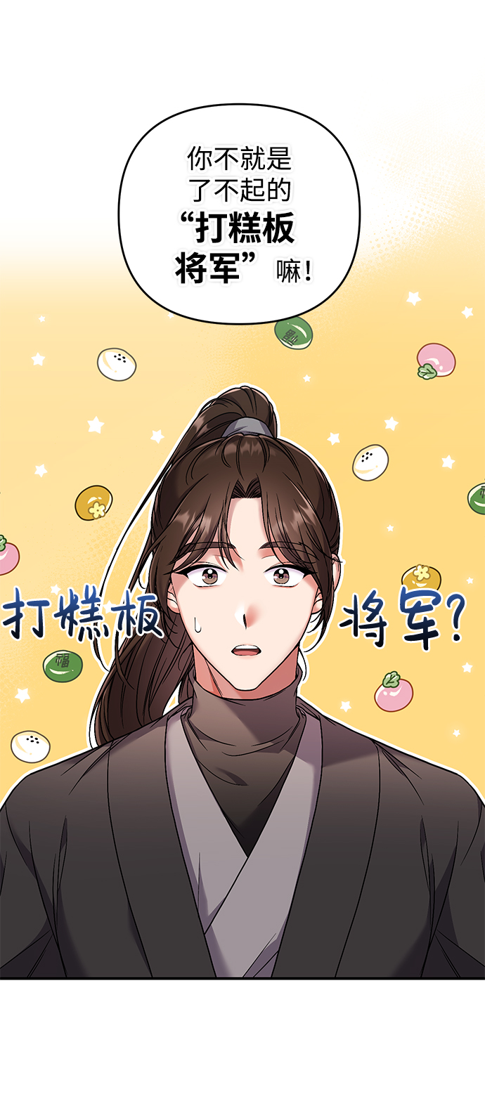[第2话] 你在和其他男子私通吗？91