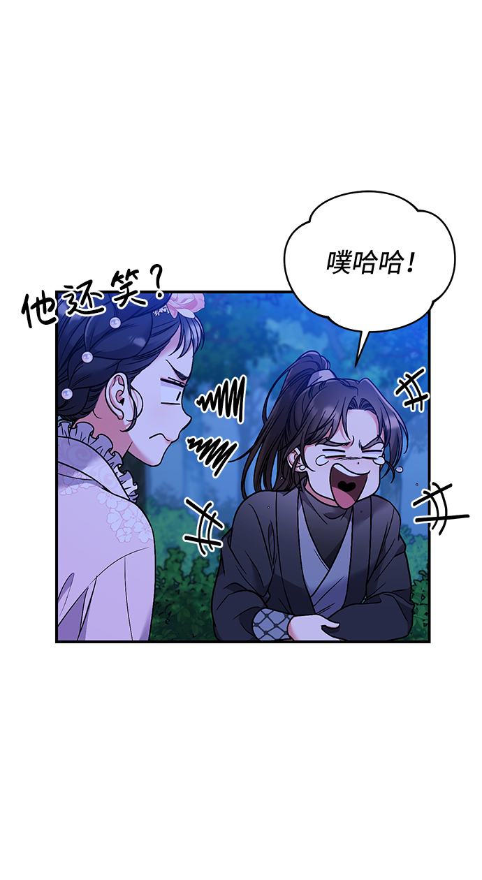 [第2话] 你在和其他男子私通吗？92