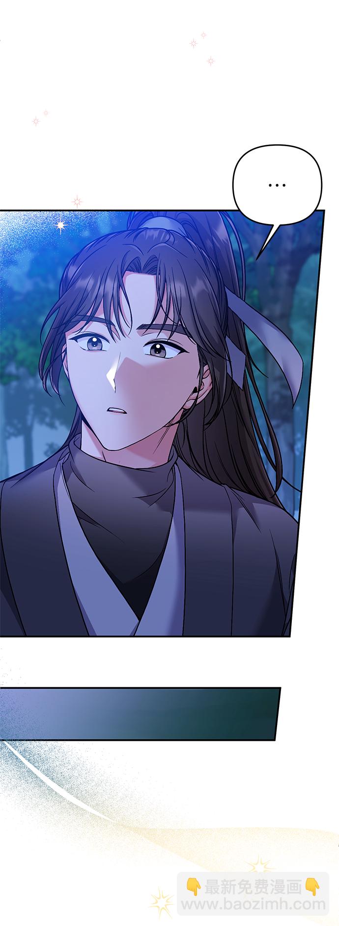 [第2话] 你在和其他男子私通吗？97