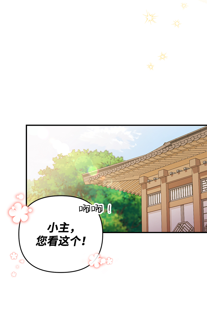 [第2话] 你在和其他男子私通吗？98