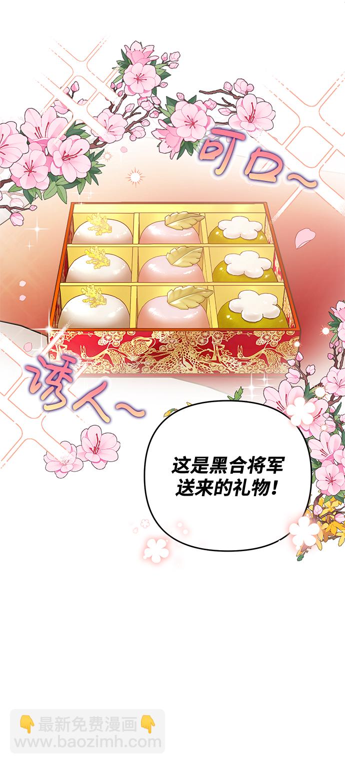 [第2话] 你在和其他男子私通吗？99