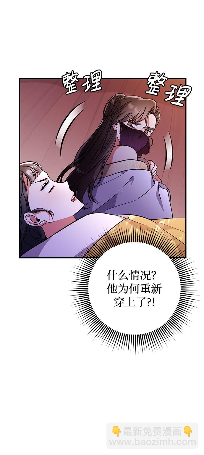 [第3话] 那件事吗？101