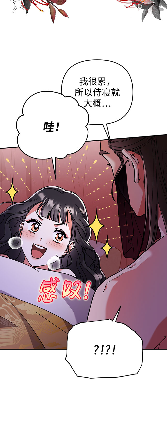 [第3话] 那件事吗？104