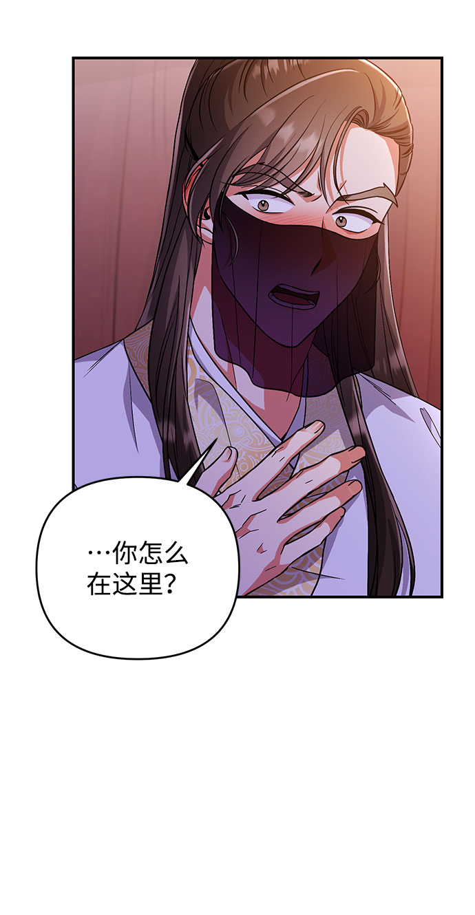 [第3话] 那件事吗？106
