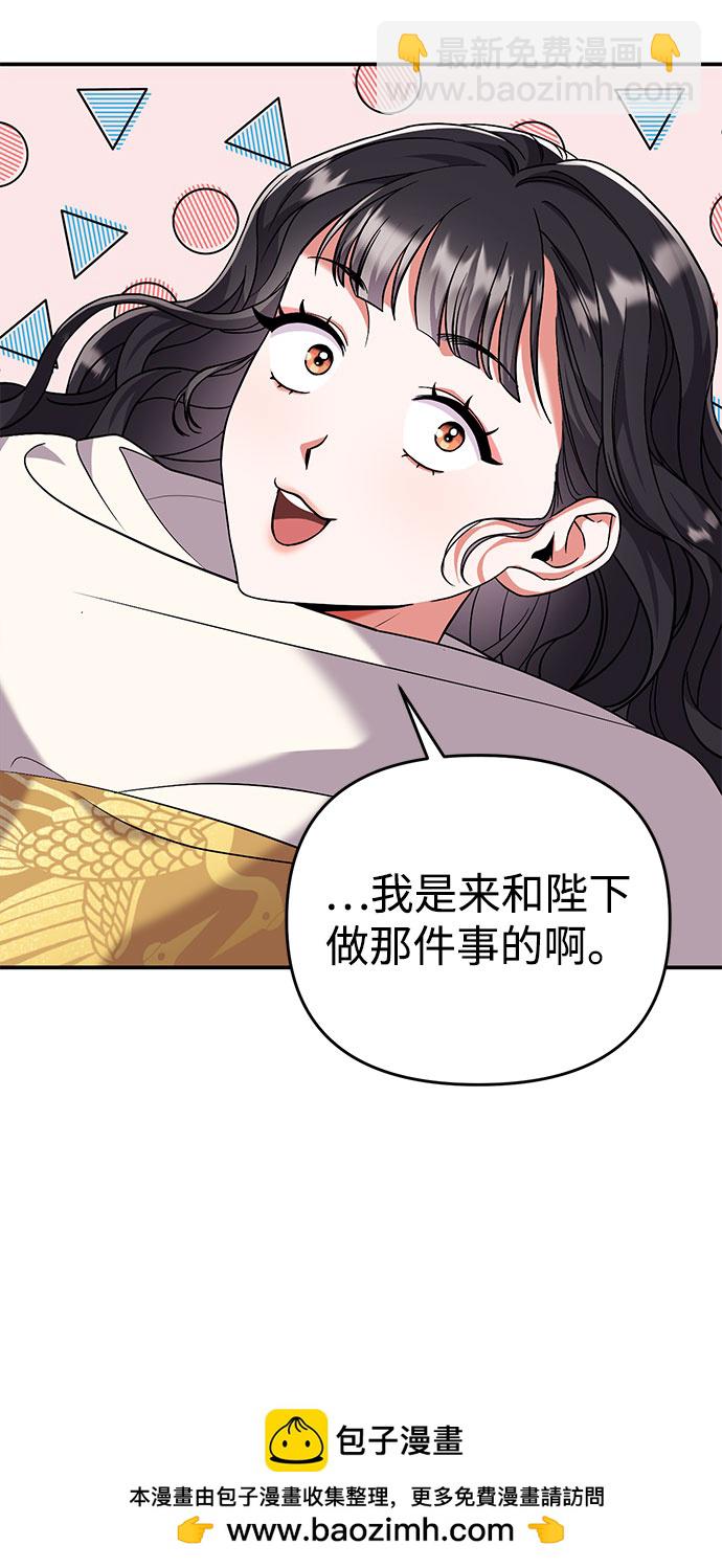 [第3话] 那件事吗？107