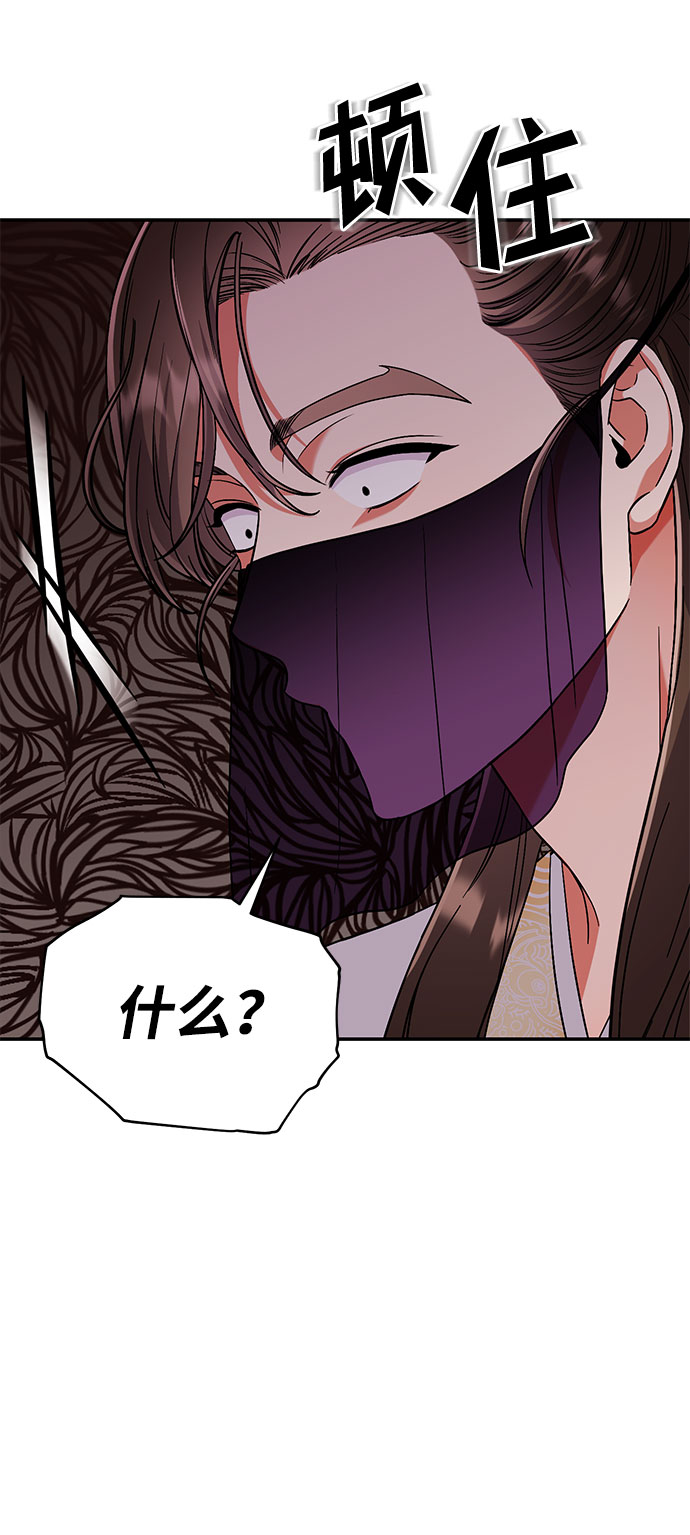 [第3话] 那件事吗？108