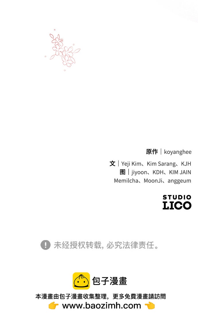 [第3话] 那件事吗？110