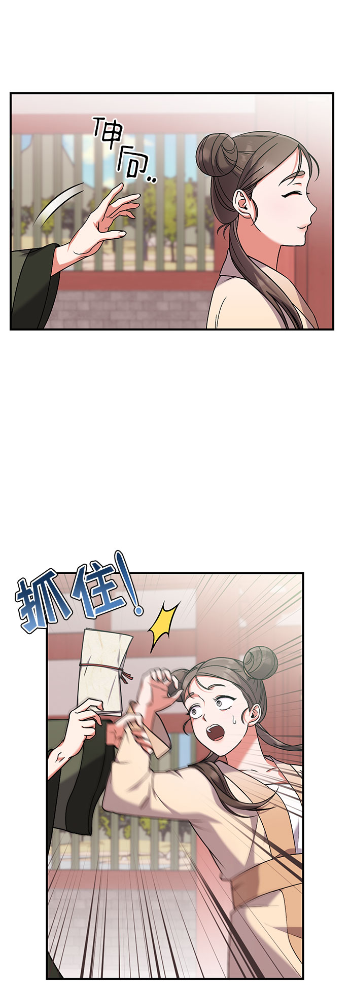 [第3话] 那件事吗？16