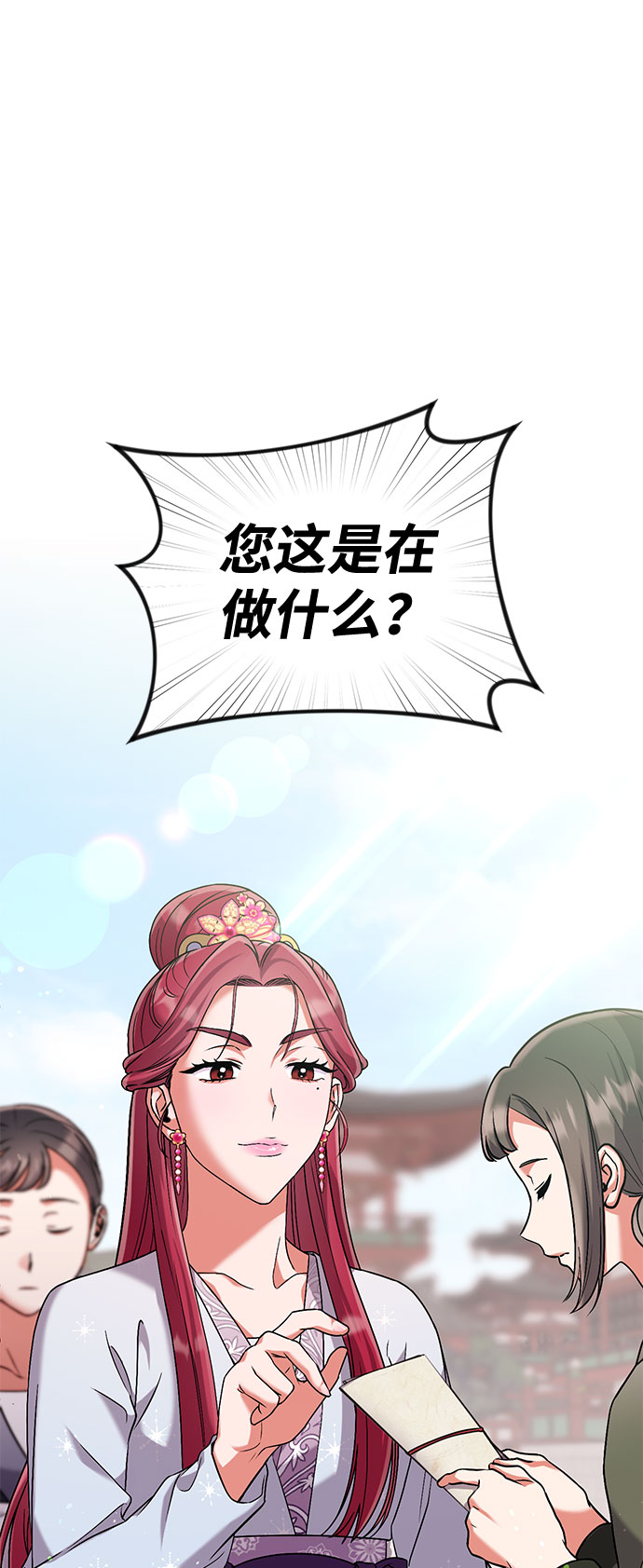 [第3话] 那件事吗？17