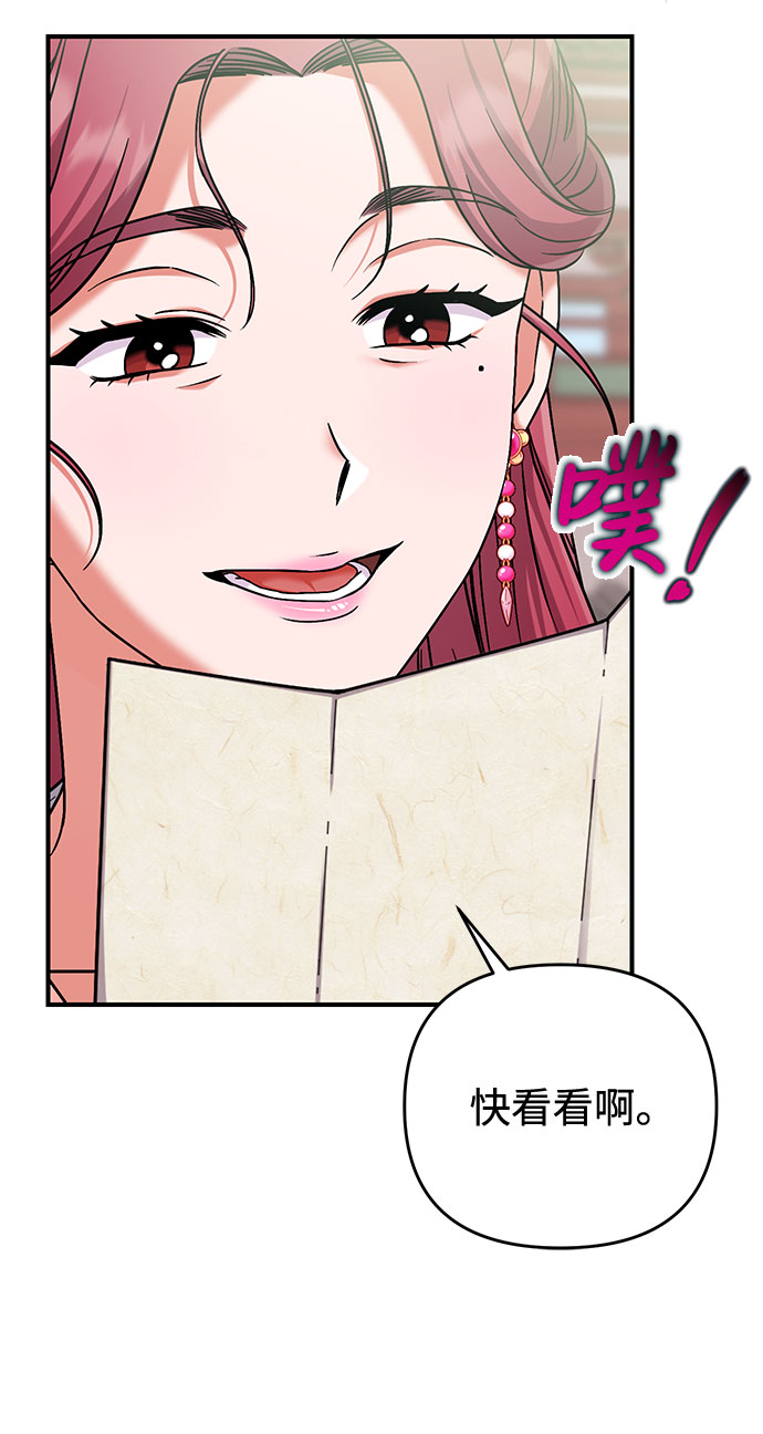 [第3话] 那件事吗？19