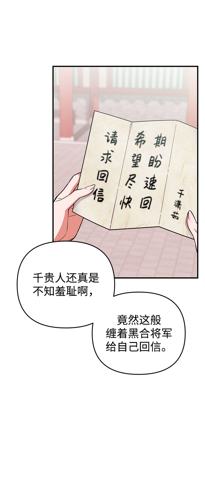 [第3话] 那件事吗？20